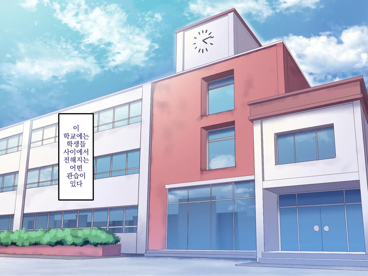 Gakuen Suppo Nikki 4 Muhyoujou Aki-senpai &amp; Hiyake Futomayu Yanagi-senpai Hen | 학원 원교 일기 4 무표정 아키 선배 &amp; 태닝 짙은 눈썹 야나기 선배 편 page 2 full