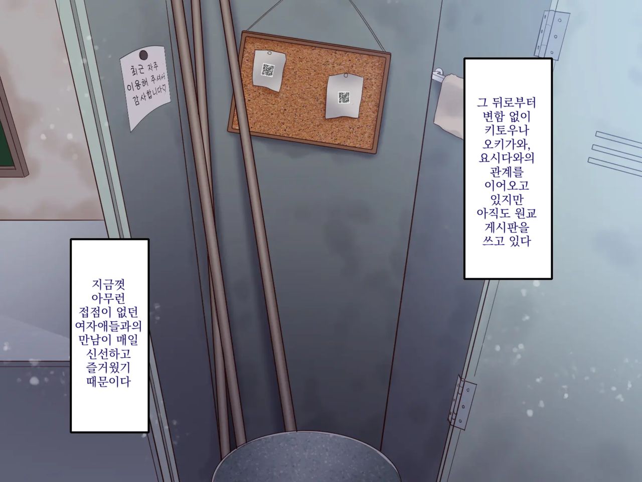 Gakuen Suppo Nikki 4 Muhyoujou Aki-senpai &amp; Hiyake Futomayu Yanagi-senpai Hen | 학원 원교 일기 4 무표정 아키 선배 &amp; 태닝 짙은 눈썹 야나기 선배 편 page 4 full