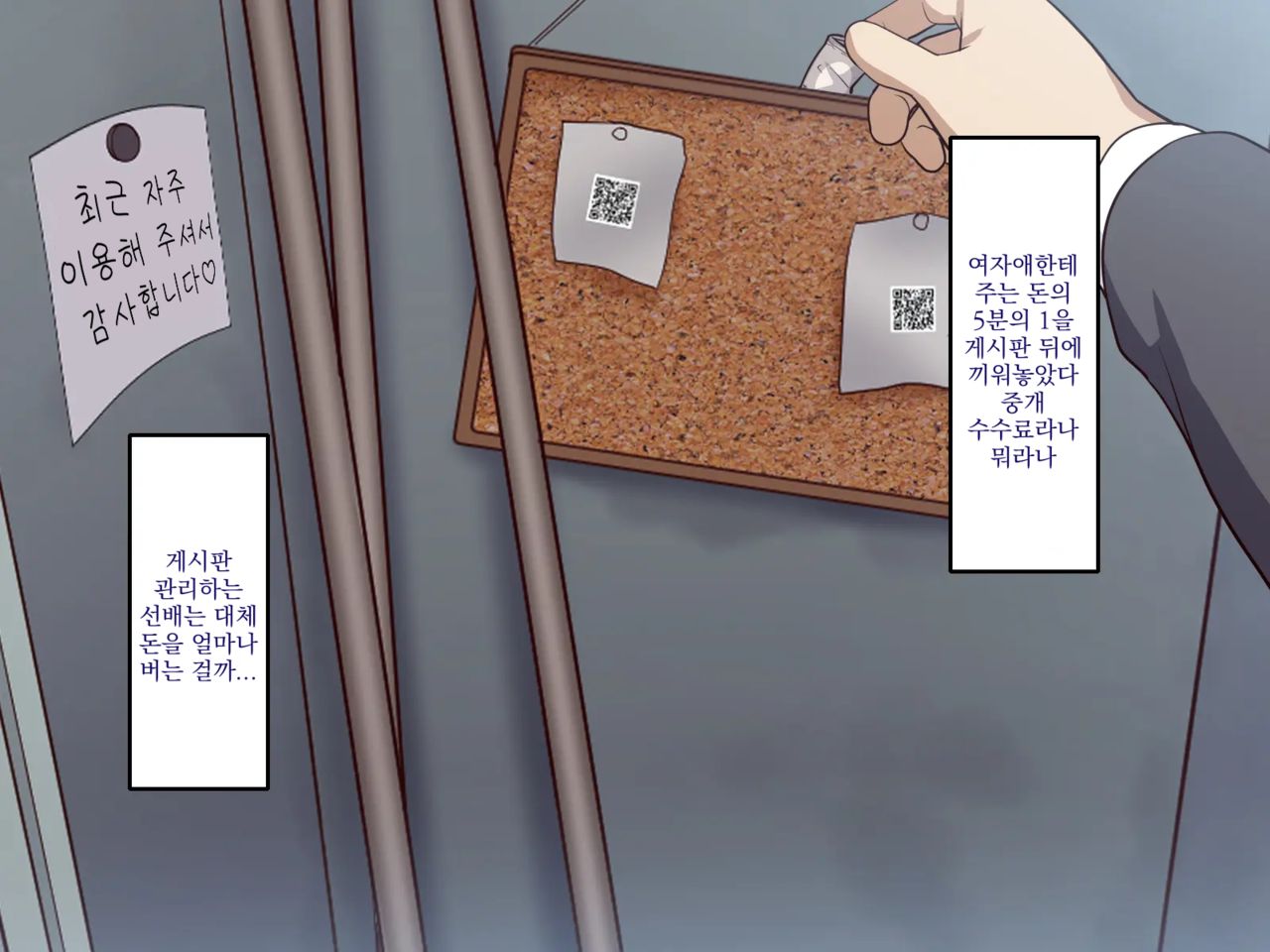 Gakuen Suppo Nikki 4 Muhyoujou Aki-senpai &amp; Hiyake Futomayu Yanagi-senpai Hen | 학원 원교 일기 4 무표정 아키 선배 &amp; 태닝 짙은 눈썹 야나기 선배 편 page 6 full