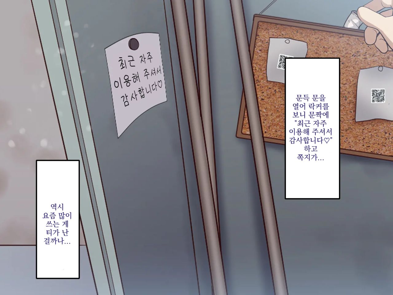 Gakuen Suppo Nikki 4 Muhyoujou Aki-senpai &amp; Hiyake Futomayu Yanagi-senpai Hen | 학원 원교 일기 4 무표정 아키 선배 &amp; 태닝 짙은 눈썹 야나기 선배 편 page 7 full