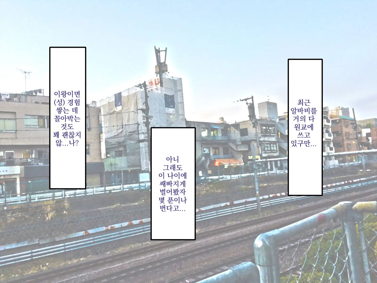 Gakuen Suppo Nikki 4 Muhyoujou Aki-senpai &amp; Hiyake Futomayu Yanagi-senpai Hen | 학원 원교 일기 4 무표정 아키 선배 &amp; 태닝 짙은 눈썹 야나기 선배 편 page 8 full