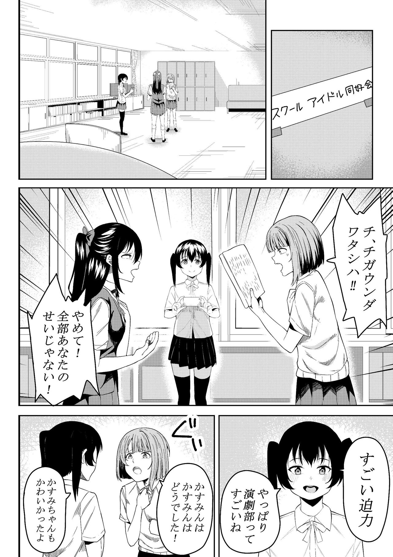 ほんとのわたし page 4 full