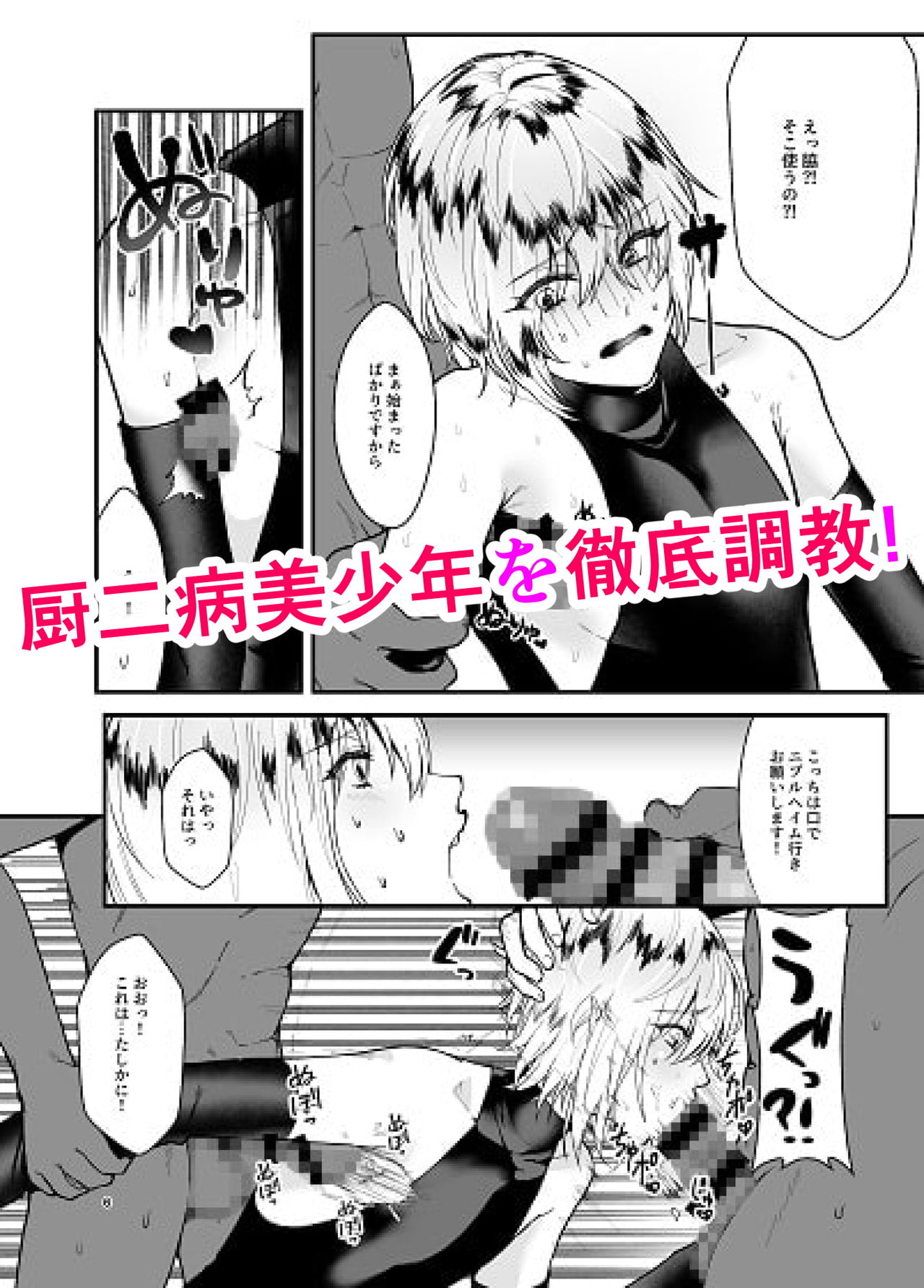 Kaze no Gunshin ni Shiren o!! page 2 full