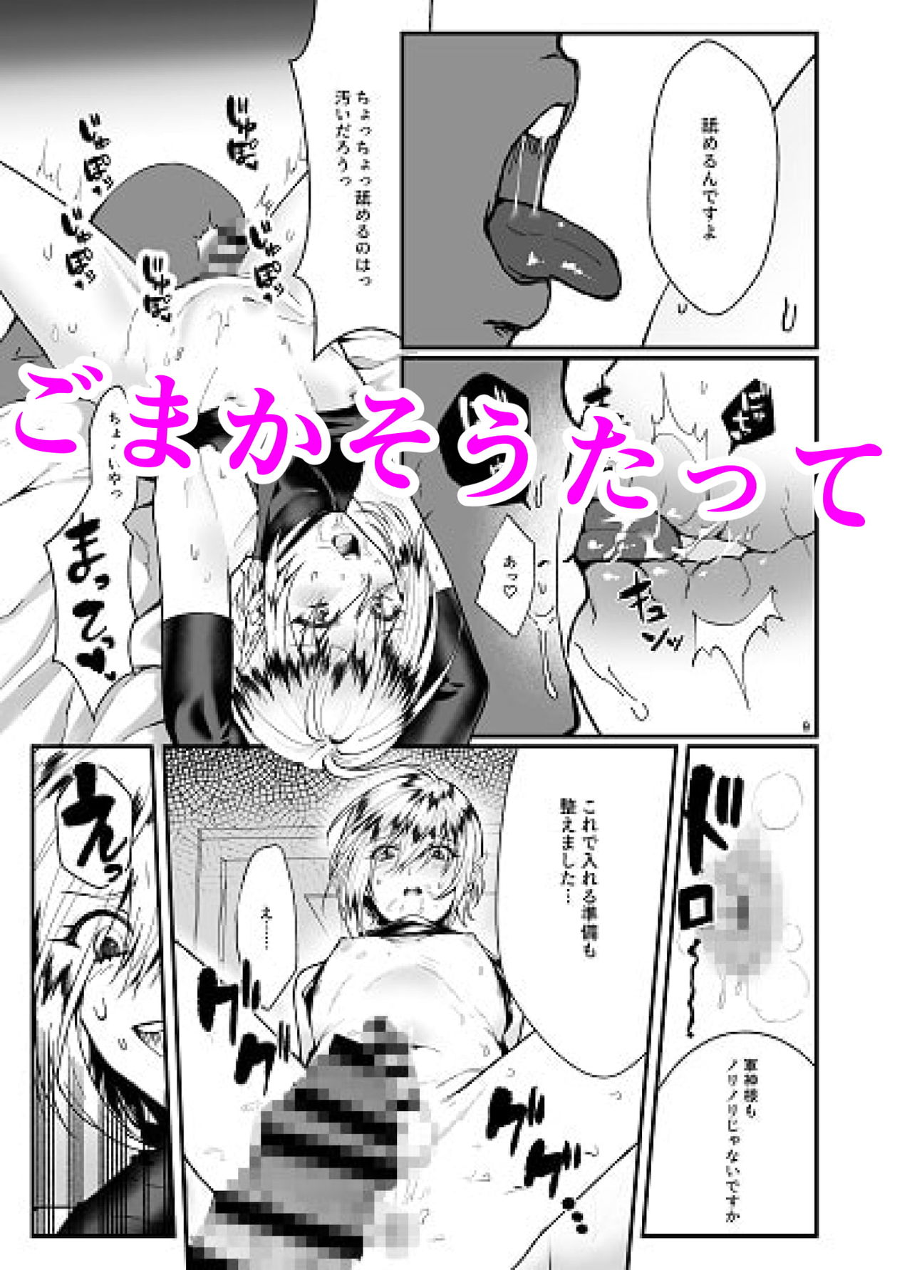 Kaze no Gunshin ni Shiren o!! page 3 full