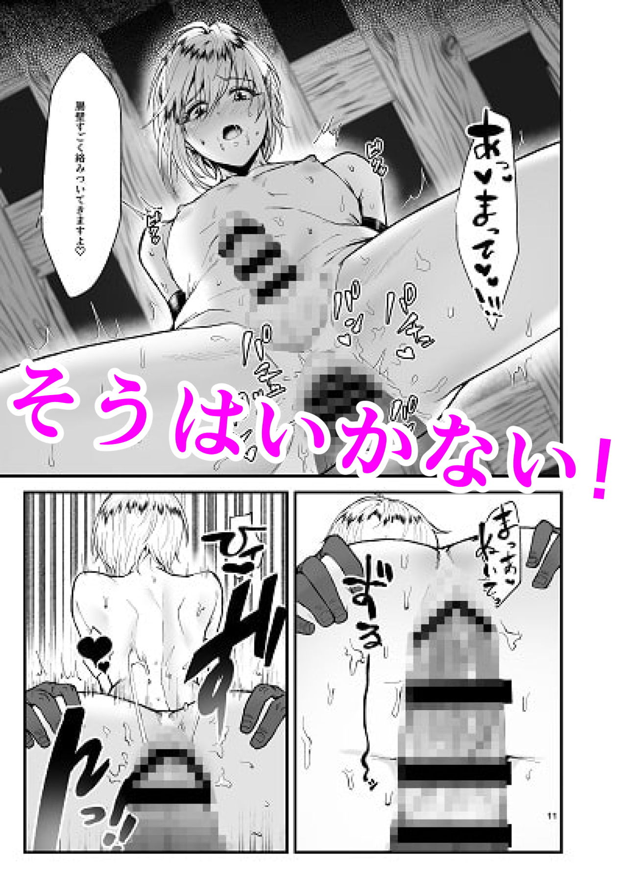 Kaze no Gunshin ni Shiren o!! page 4 full