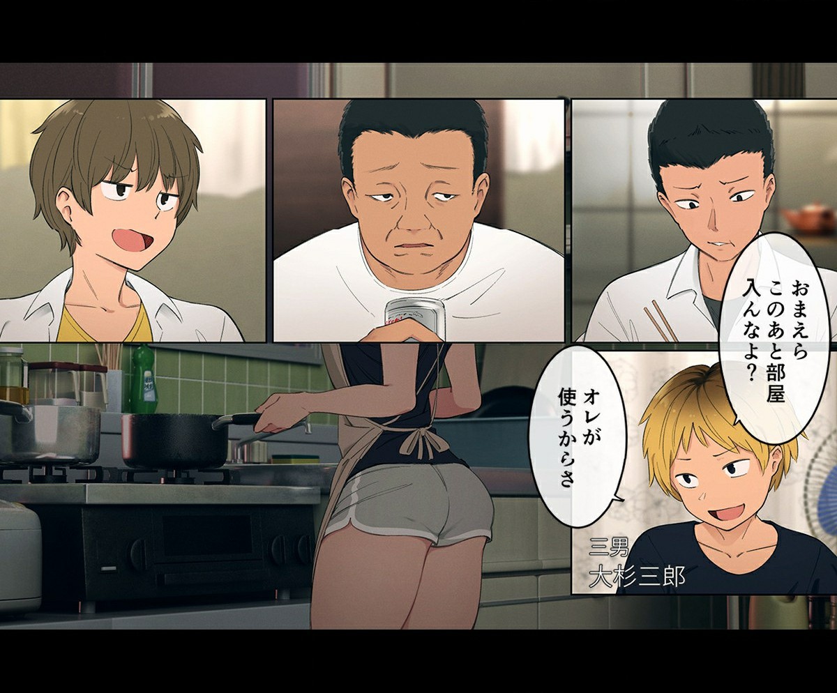 とある大家族のオカズ事情～ママ代わりお姉ちゃん奮闘記～ page 10 full