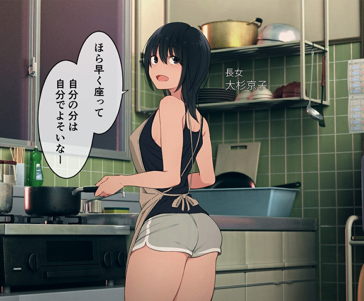 とある大家族のオカズ事情～ママ代わりお姉ちゃん奮闘記～ page 6 full