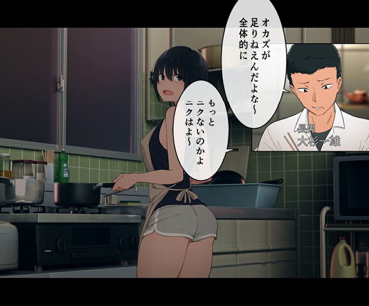 とある大家族のオカズ事情～ママ代わりお姉ちゃん奮闘記～ page 7 full