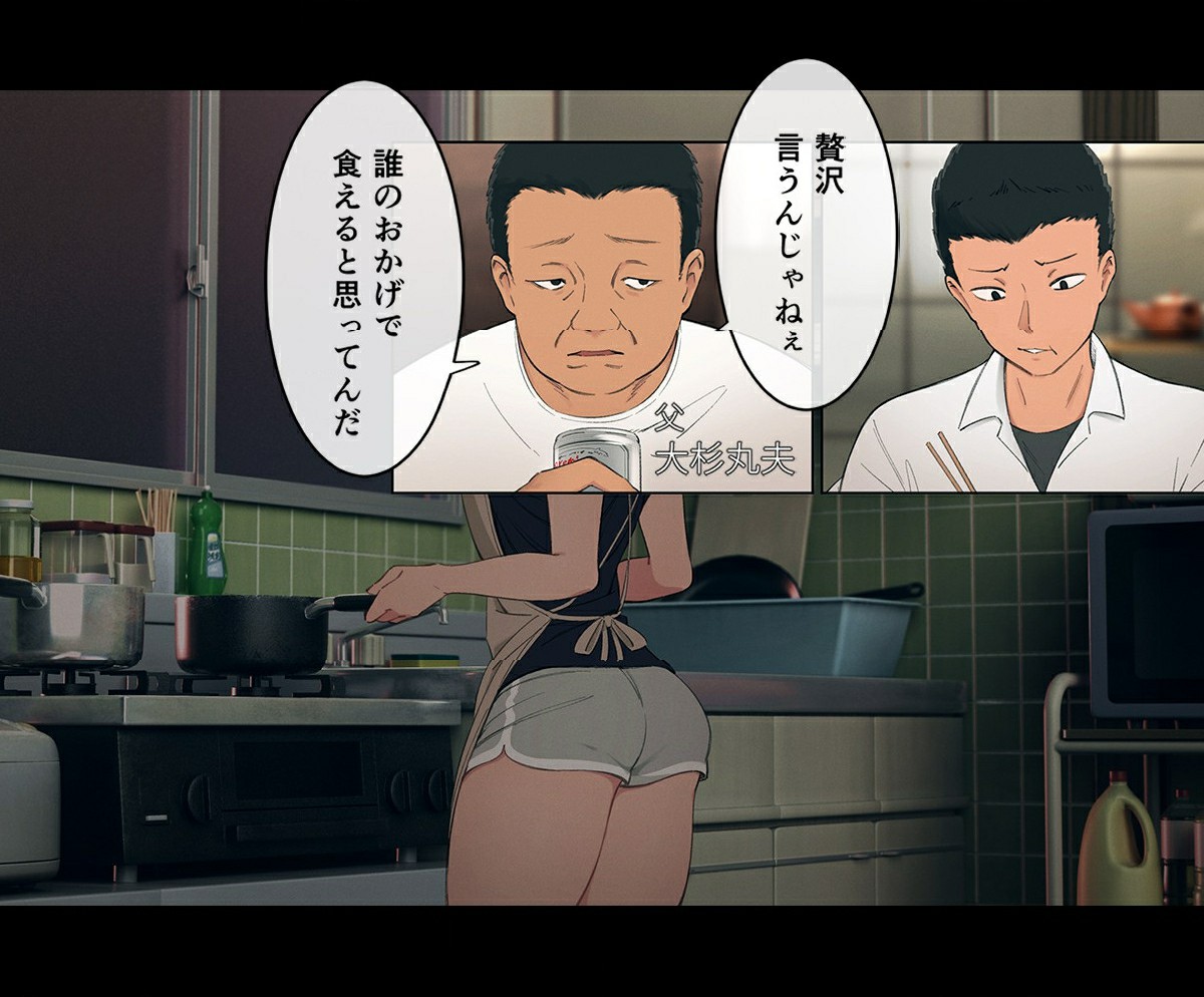 とある大家族のオカズ事情～ママ代わりお姉ちゃん奮闘記～ page 8 full