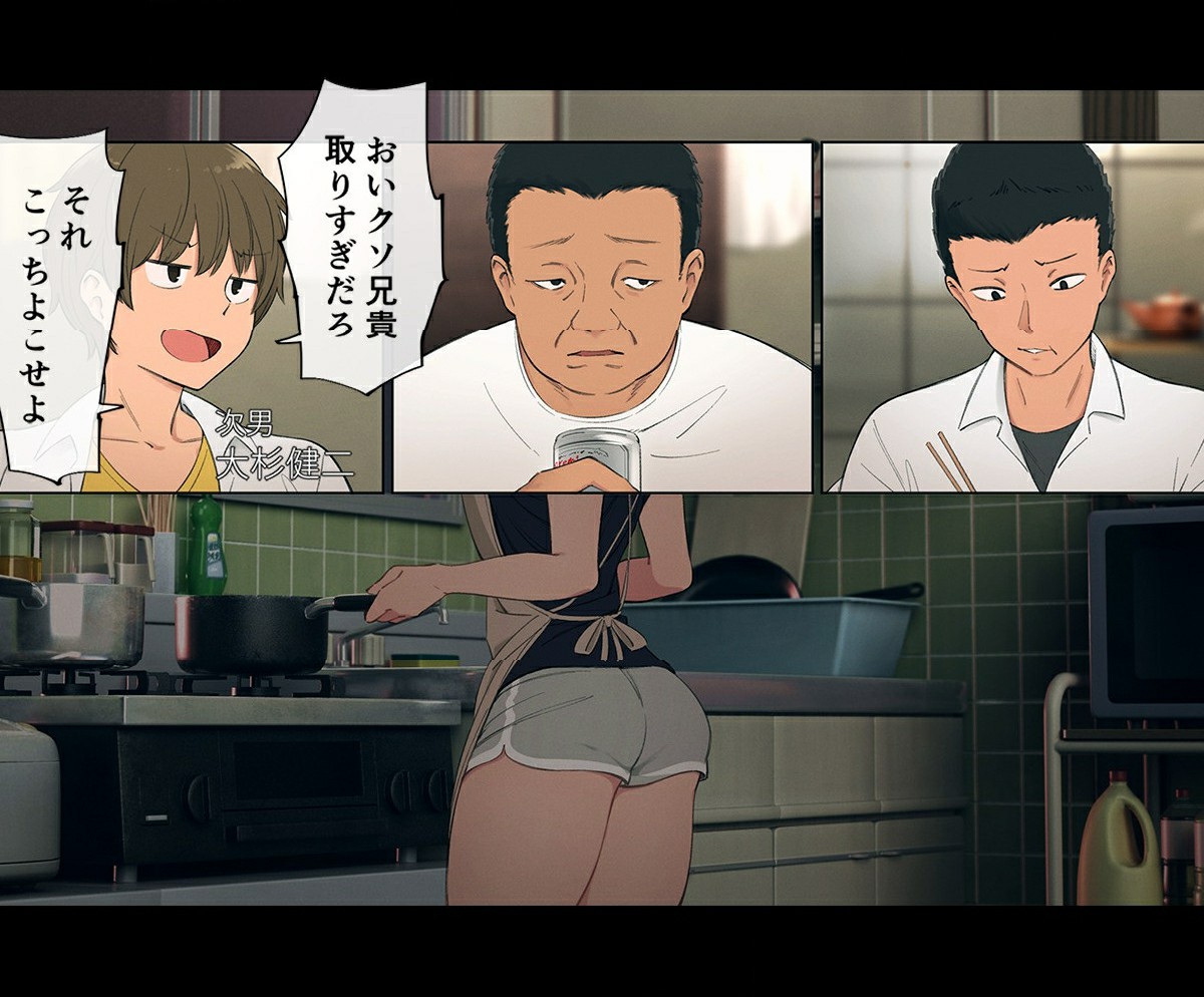 とある大家族のオカズ事情～ママ代わりお姉ちゃん奮闘記～ page 9 full