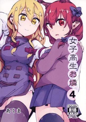 Joshikousei Orin 4 cover
