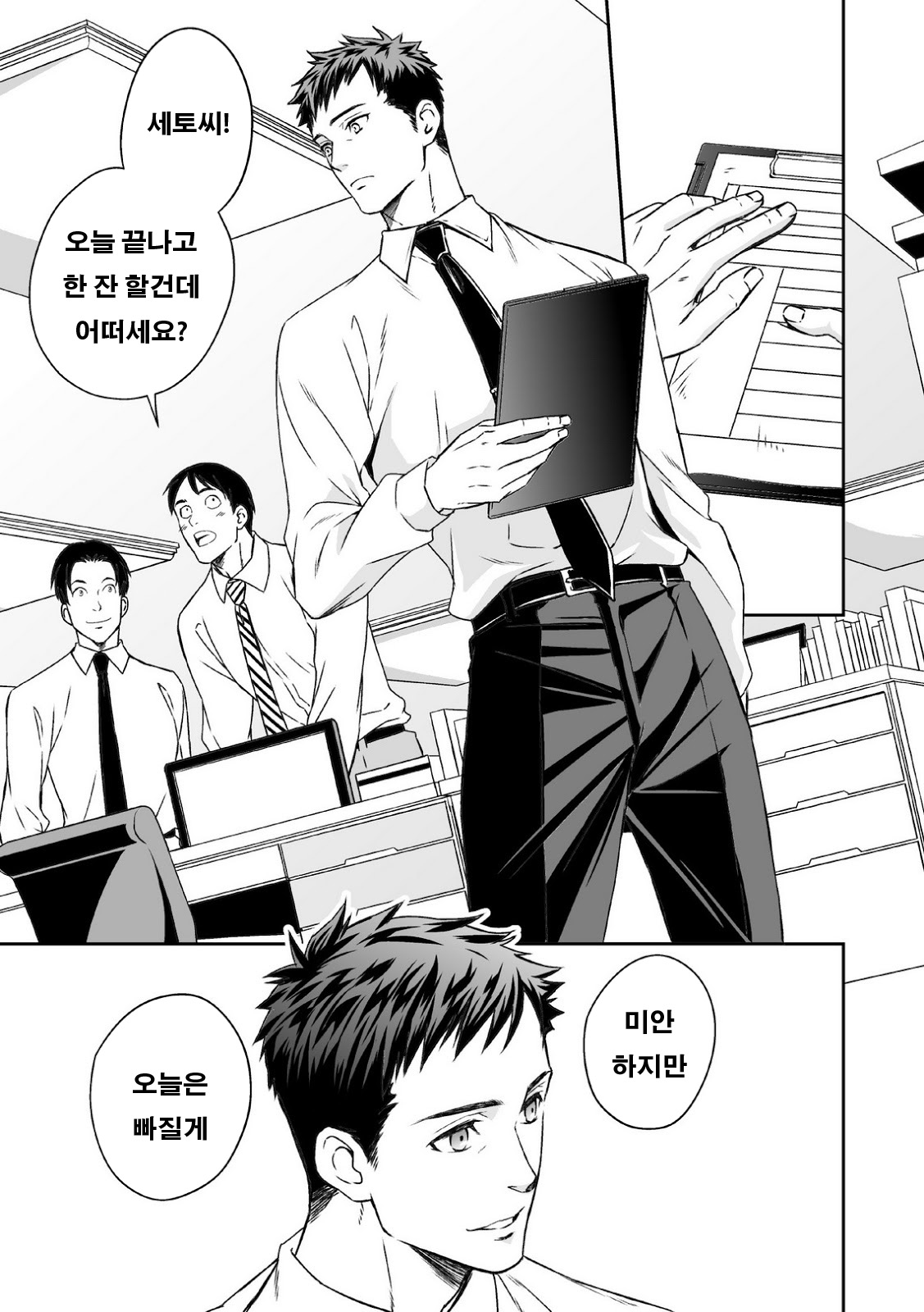 Chika Teien page 2 full