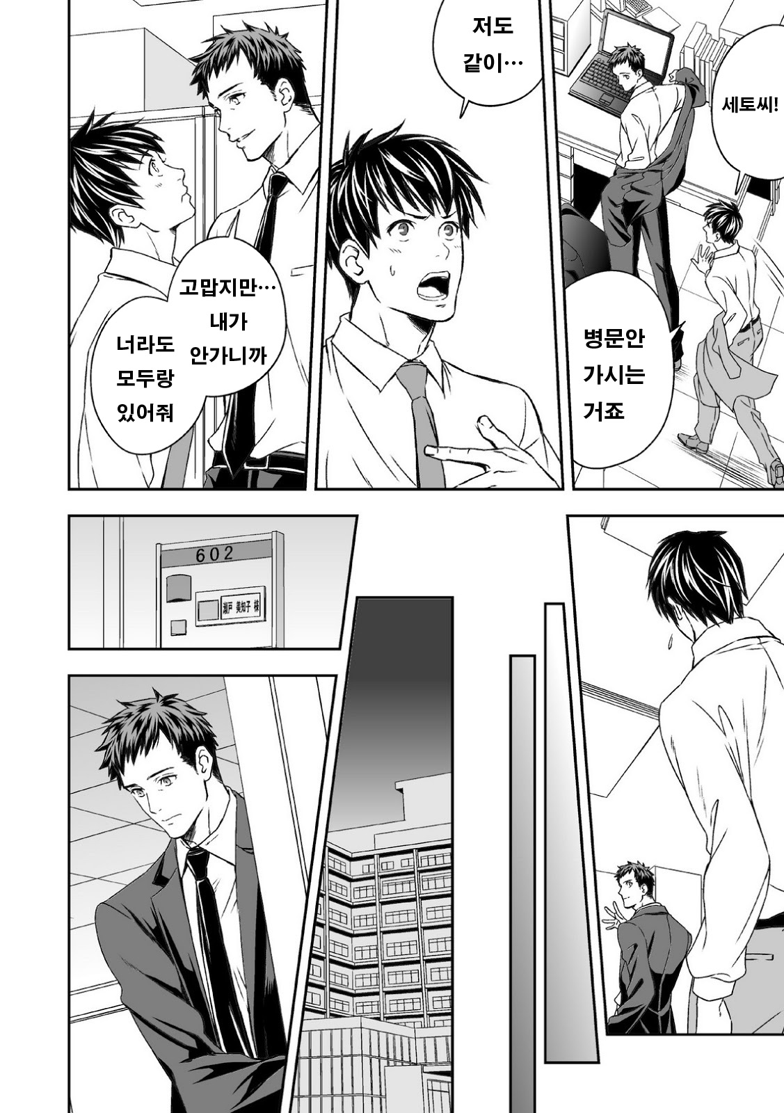 Chika Teien page 3 full