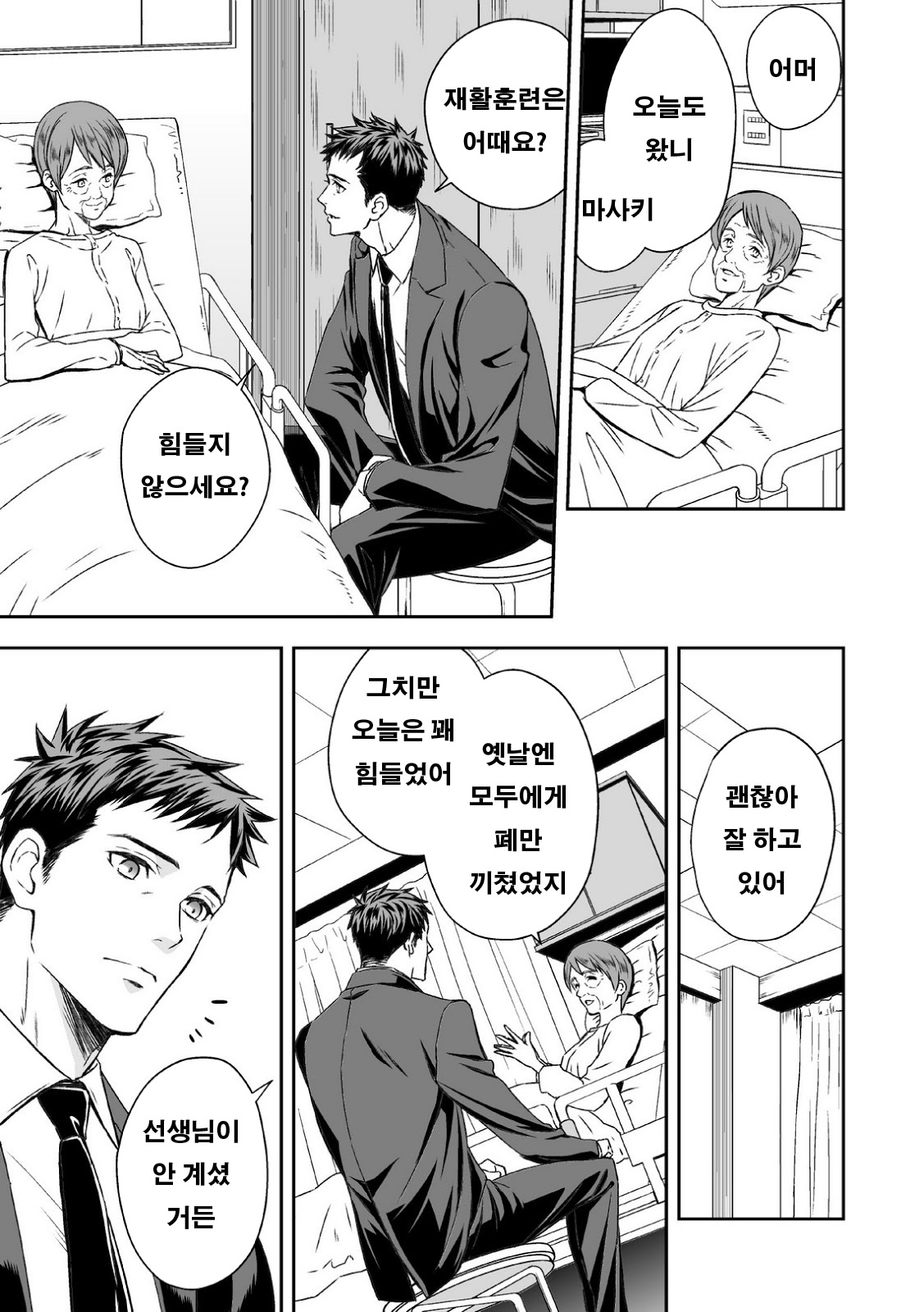 Chika Teien page 4 full