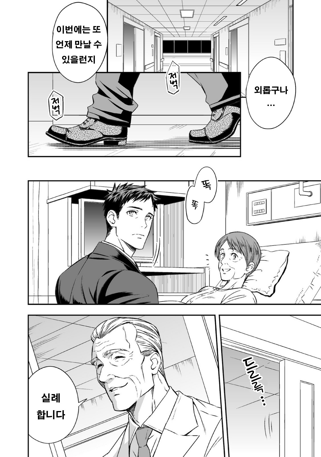 Chika Teien page 5 full