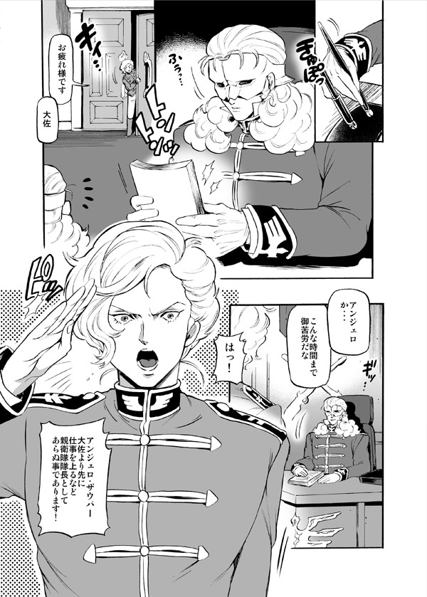 Captain, like a rose... page 2 full