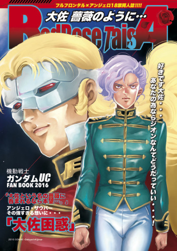 Captain, like a rose... cover