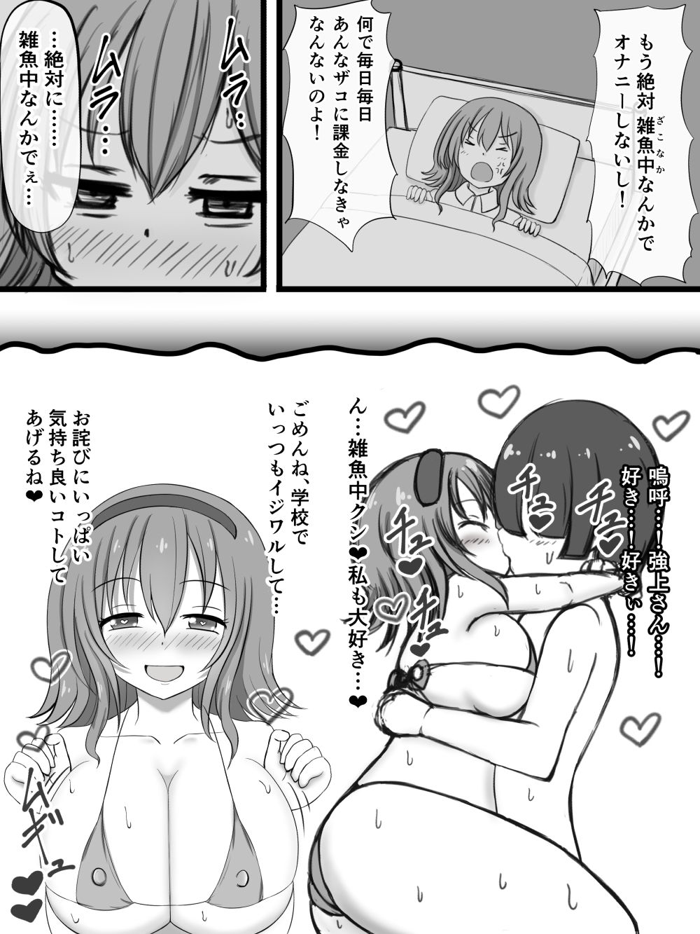 シコり税のある世界 page 5 full