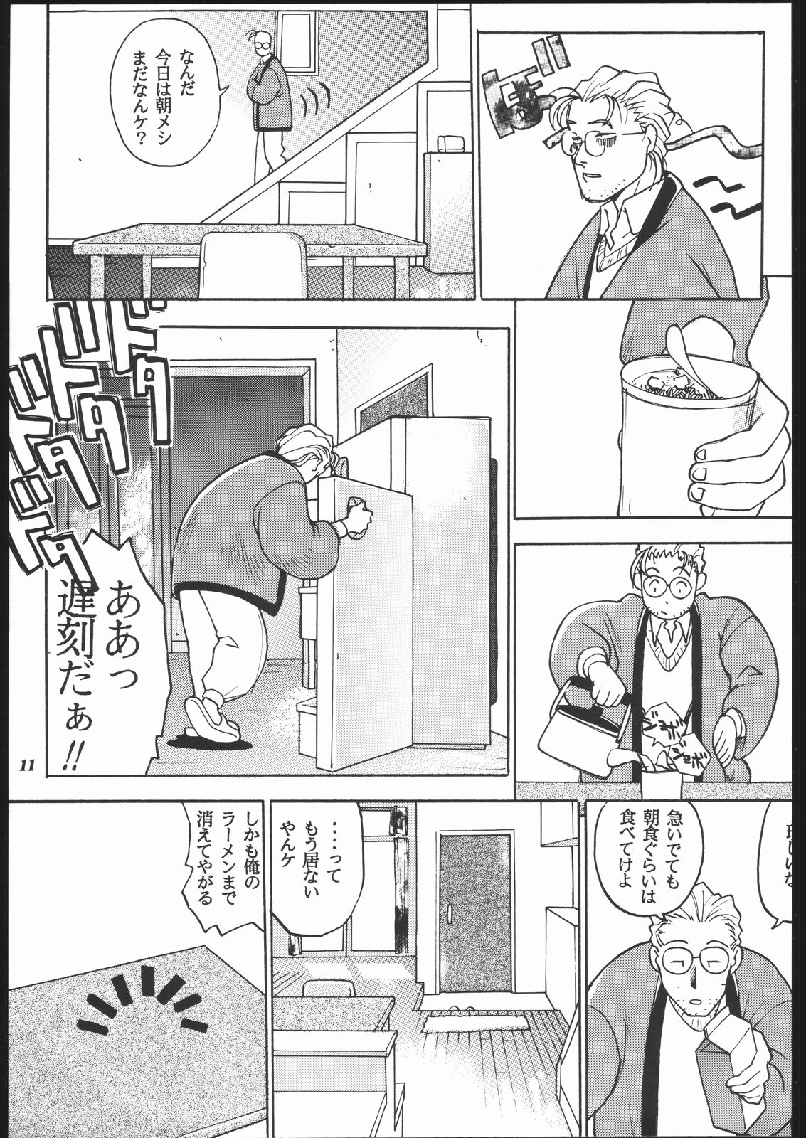 MODEL Jubei-chan page 10 full