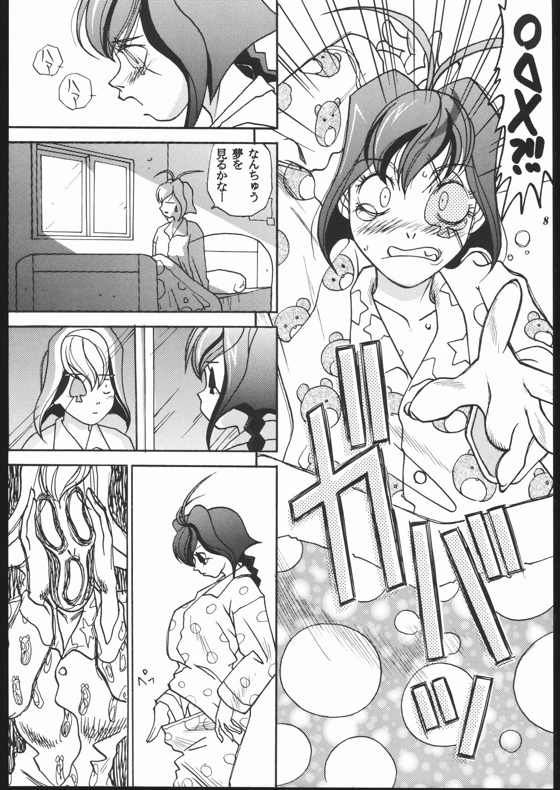 MODEL Jubei-chan page 7 full