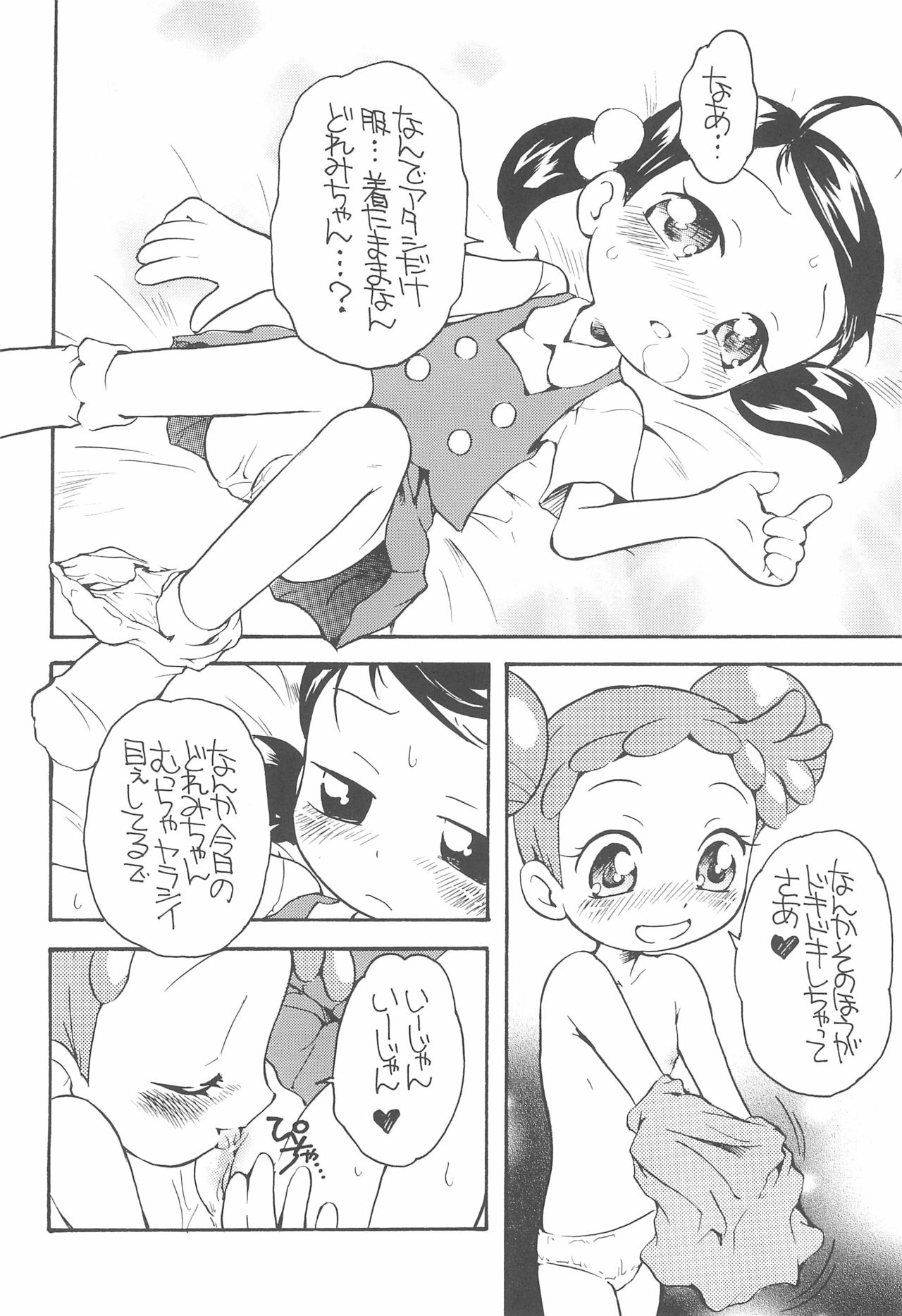 Motto Suki suki Aiko-chan page 10 full
