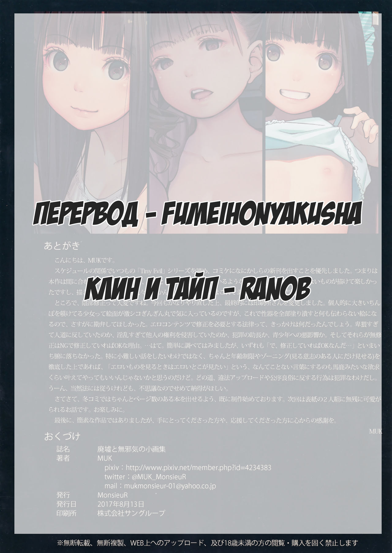 Haikyo to Mujaki no Shougashuu | Руины замка и невинное собрание картинок page 9 full