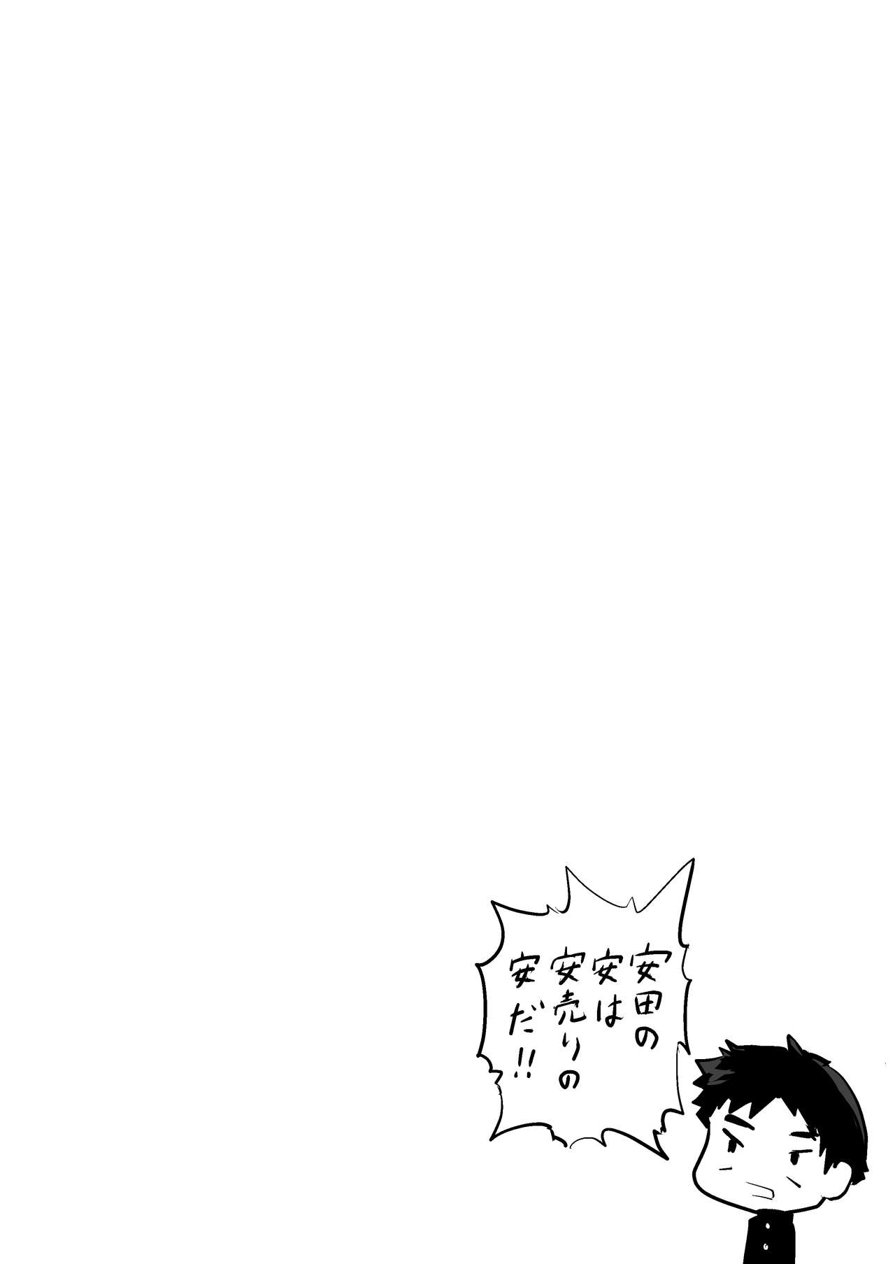 Kataomoi no Doukyuusei ga Koukishin 100% de Ore wo Yuuwaku Shite Kuru page 2 full