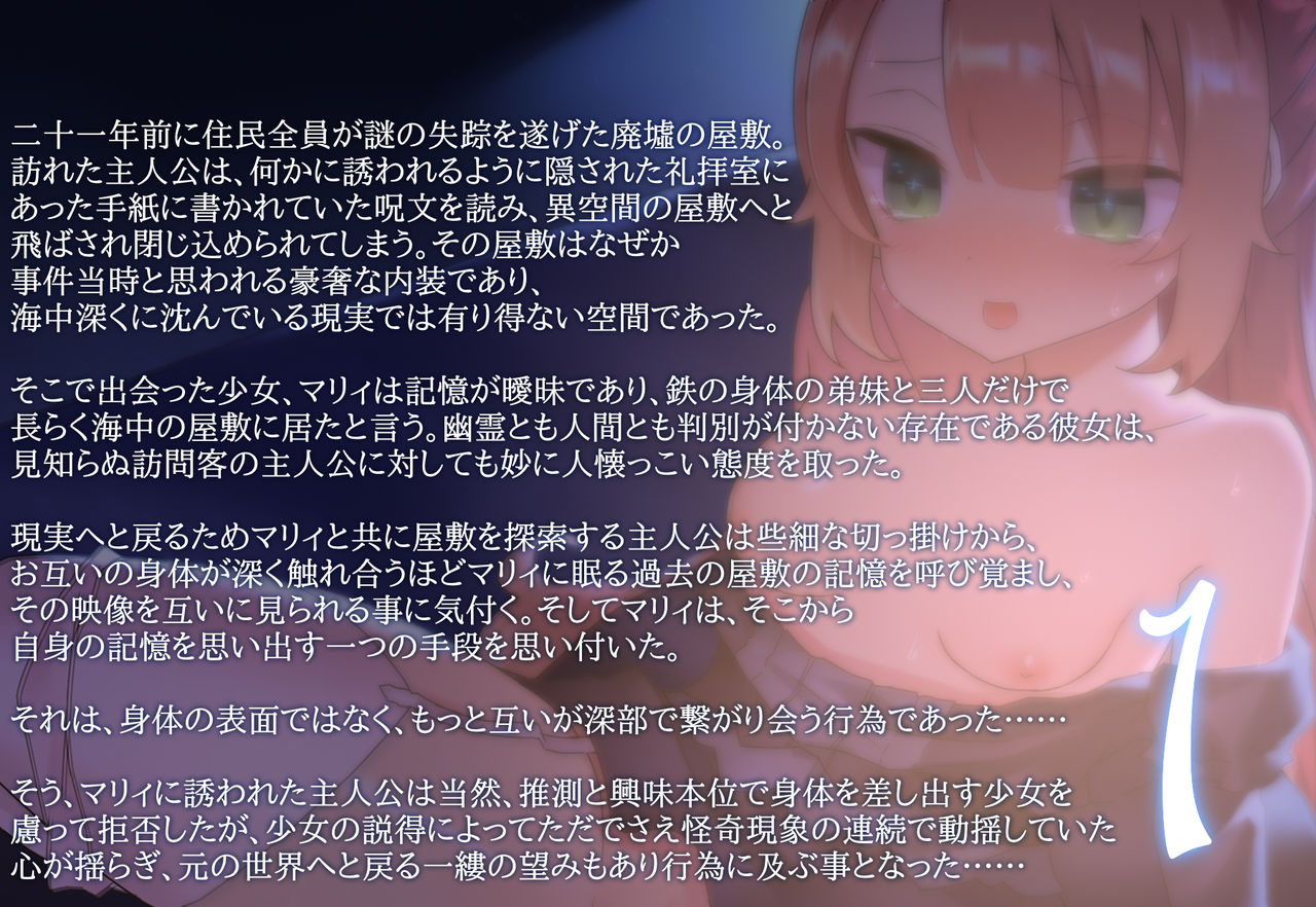 幽霊屋敷で出会ったお嬢様といちゃラブしてもいいよね!! page 2 full