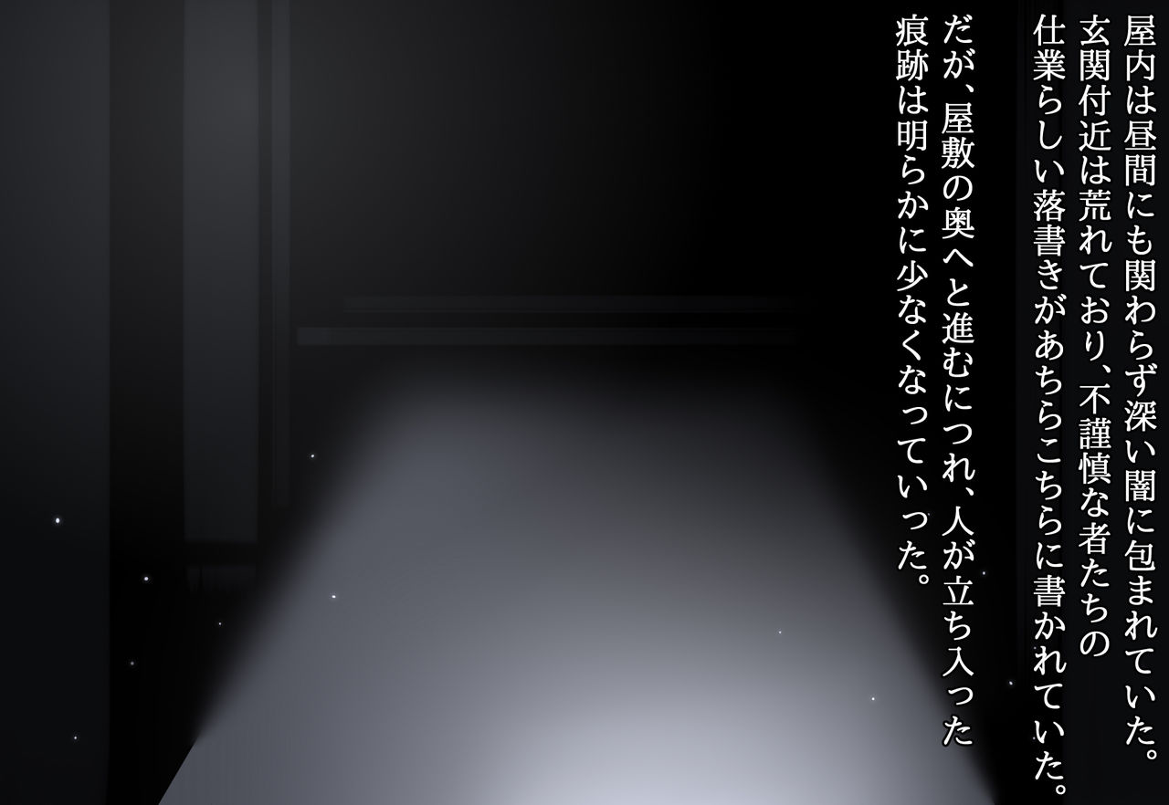 幽霊屋敷で出会ったお嬢様といちゃラブしてもいいよね!! page 9 full