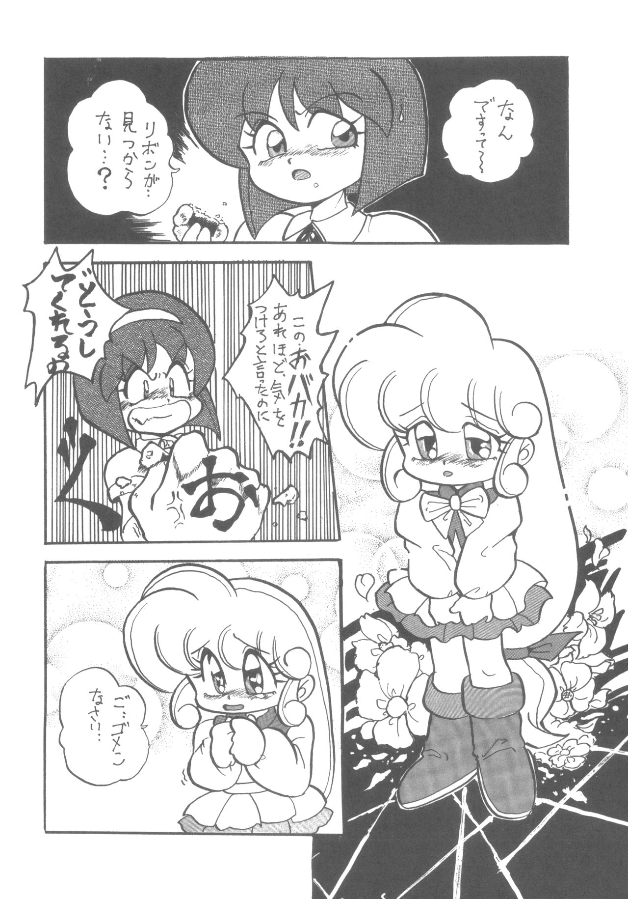 LADY BE GOOD page 5 full