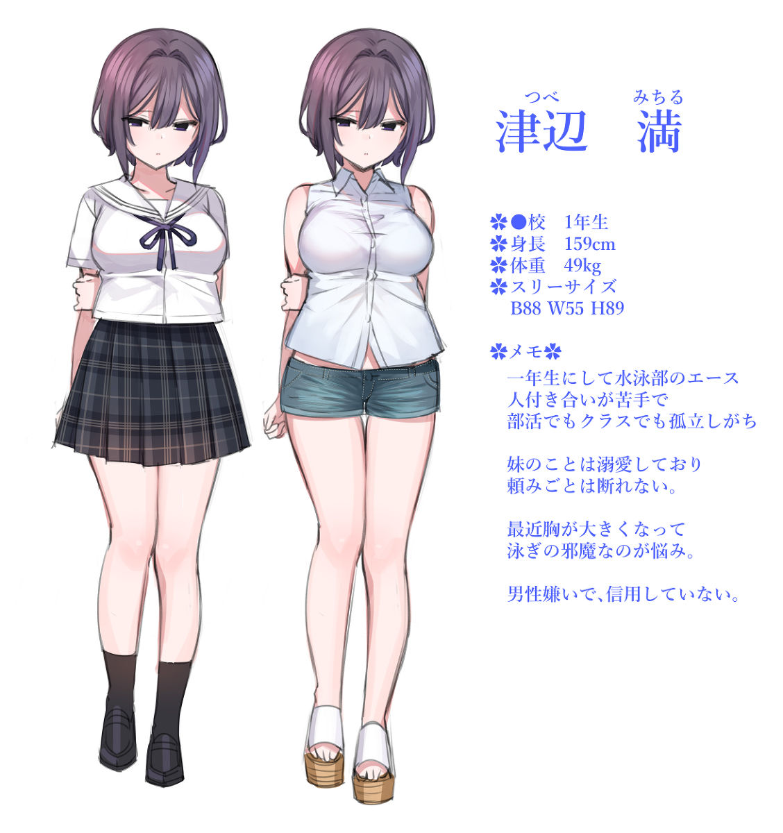 Saimin de ? kazoku de Hna ♥ chi ~yu ̄ba ̄ seikatsu page 2 full