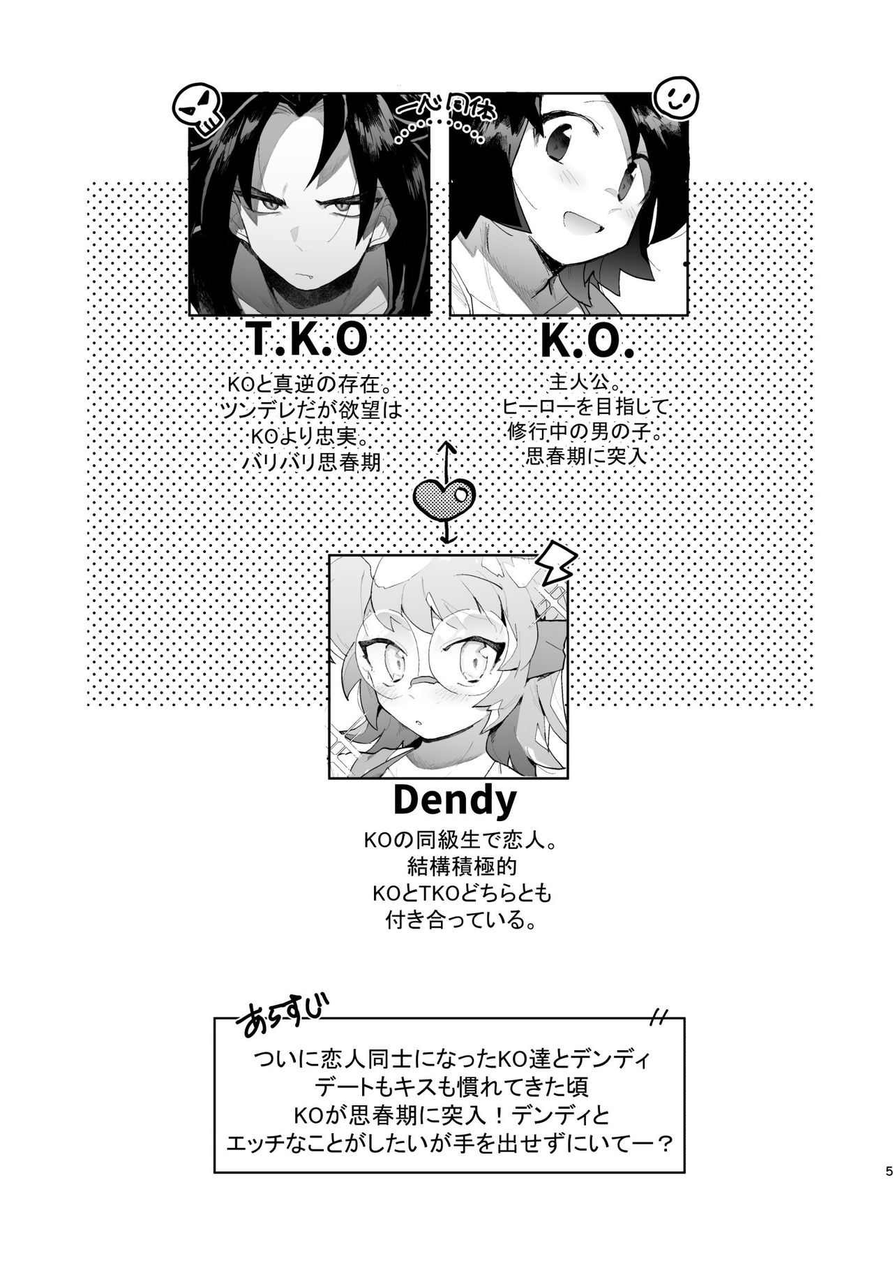 Kimi to xx shitai! 2 page 4 full