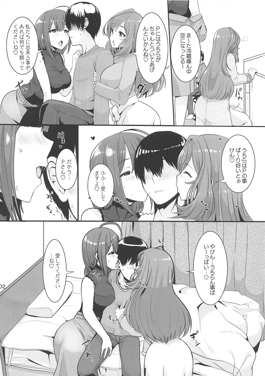 【シャニマス】恋鐘「ご奉仕メイドのうちと癒しのナース千雪でPにた～っぷりサービスするばい♡」オフの日に恋鐘と千雪が部屋にやってきて癒してくれるイチャイチャ3Pセックス！ page 2 full