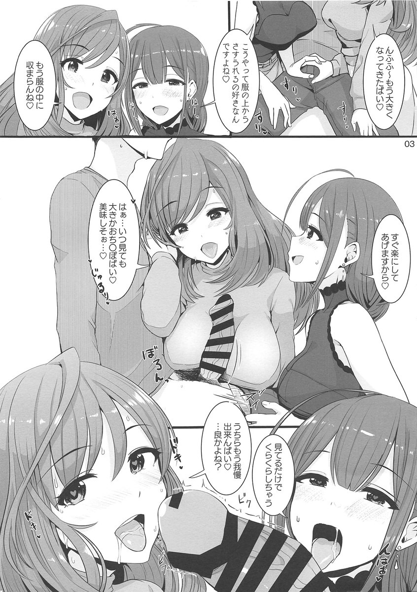 【シャニマス】恋鐘「ご奉仕メイドのうちと癒しのナース千雪でPにた～っぷりサービスするばい♡」オフの日に恋鐘と千雪が部屋にやってきて癒してくれるイチャイチャ3Pセックス！ page 3 full