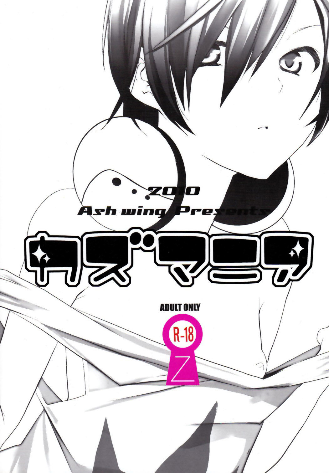 Kazumania page 2 full