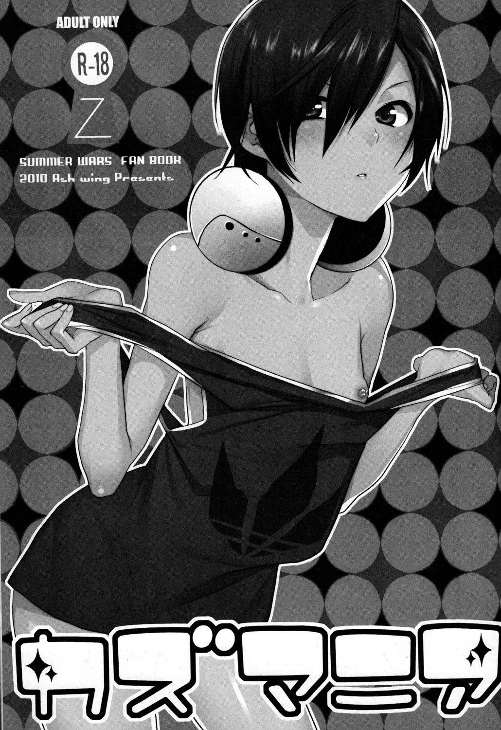 Kazumania page 3 full