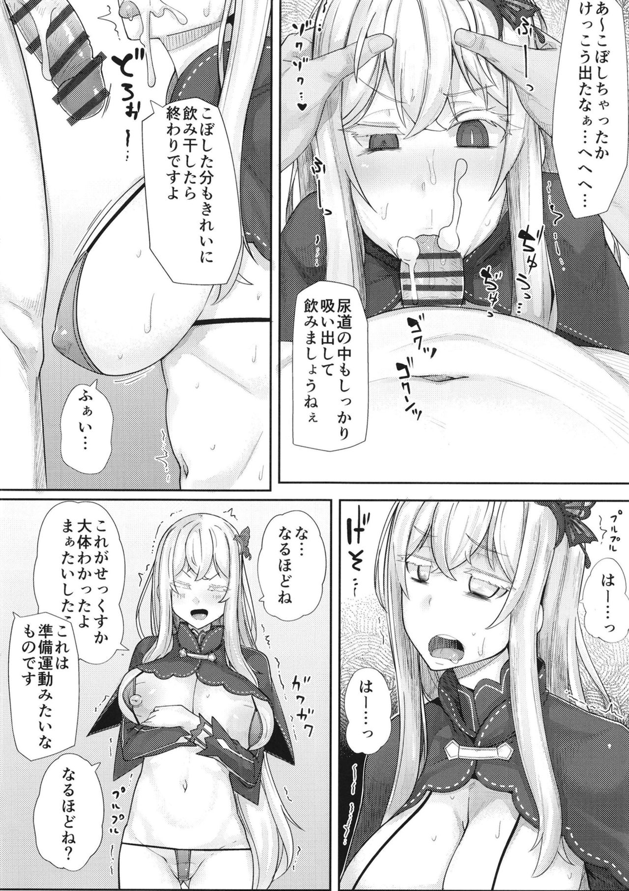 Sukebena koto nan'nimo shiranai ekidona-chan onaho page 10 full