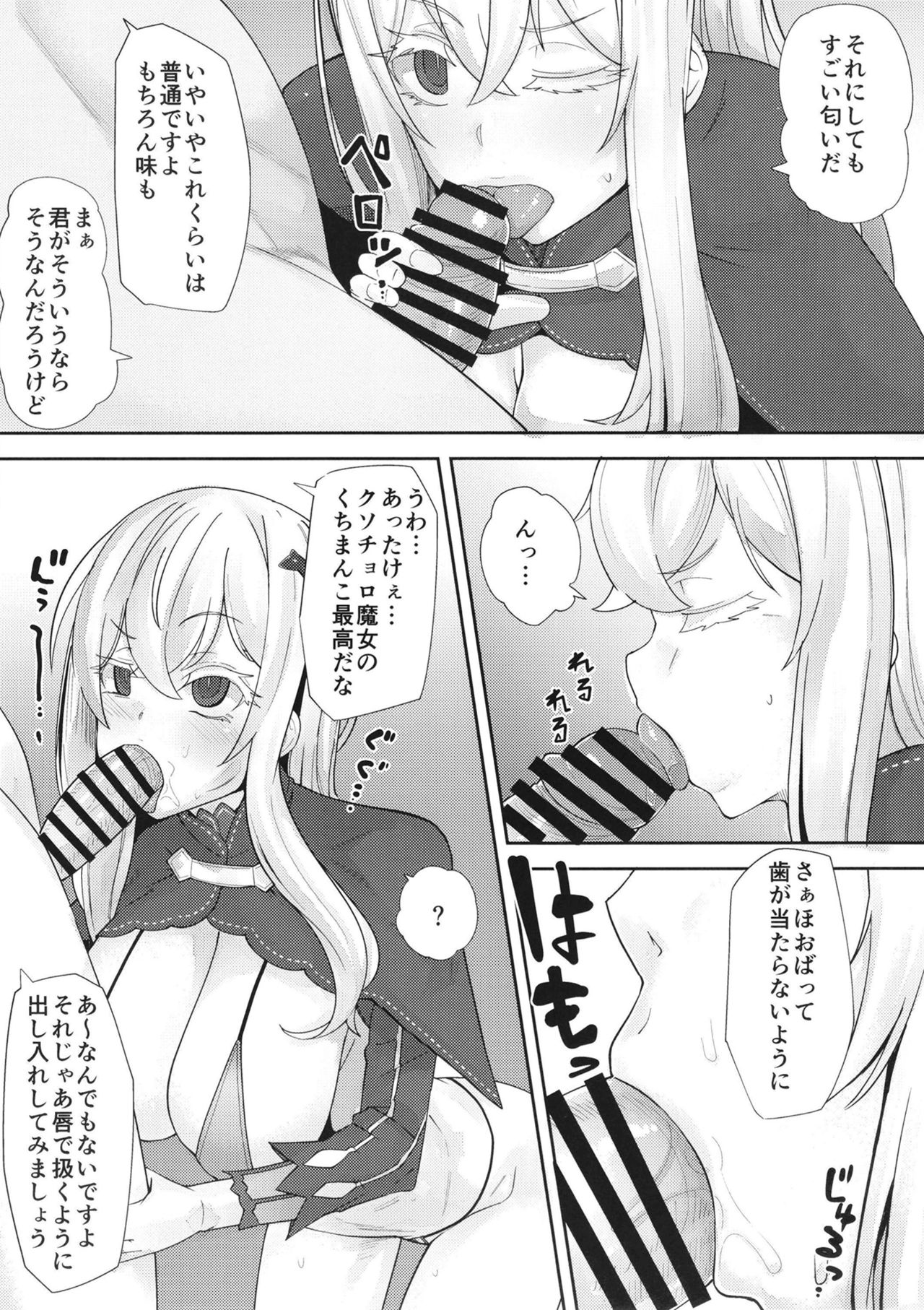 Sukebena koto nan'nimo shiranai ekidona-chan onaho page 7 full