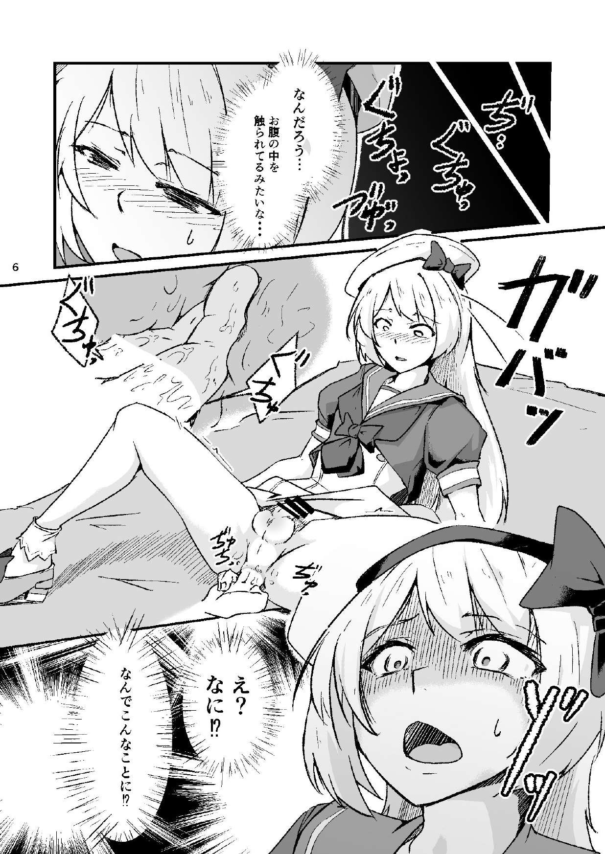 Otoko no musume kosupureiyā ga satsuei-kai ni ittara mawa sa re ipu sa rete shimaimashita. page 5 full