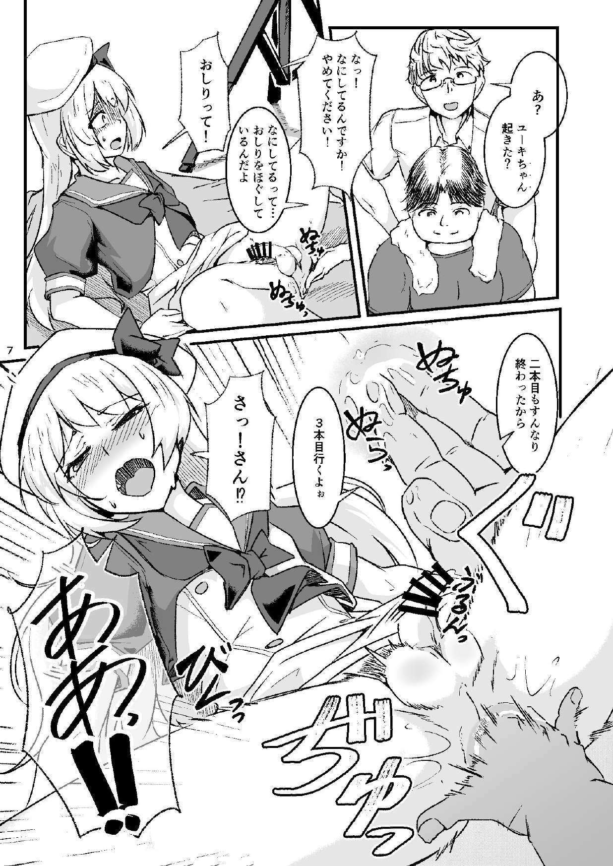 Otoko no musume kosupureiyā ga satsuei-kai ni ittara mawa sa re ipu sa rete shimaimashita. page 6 full