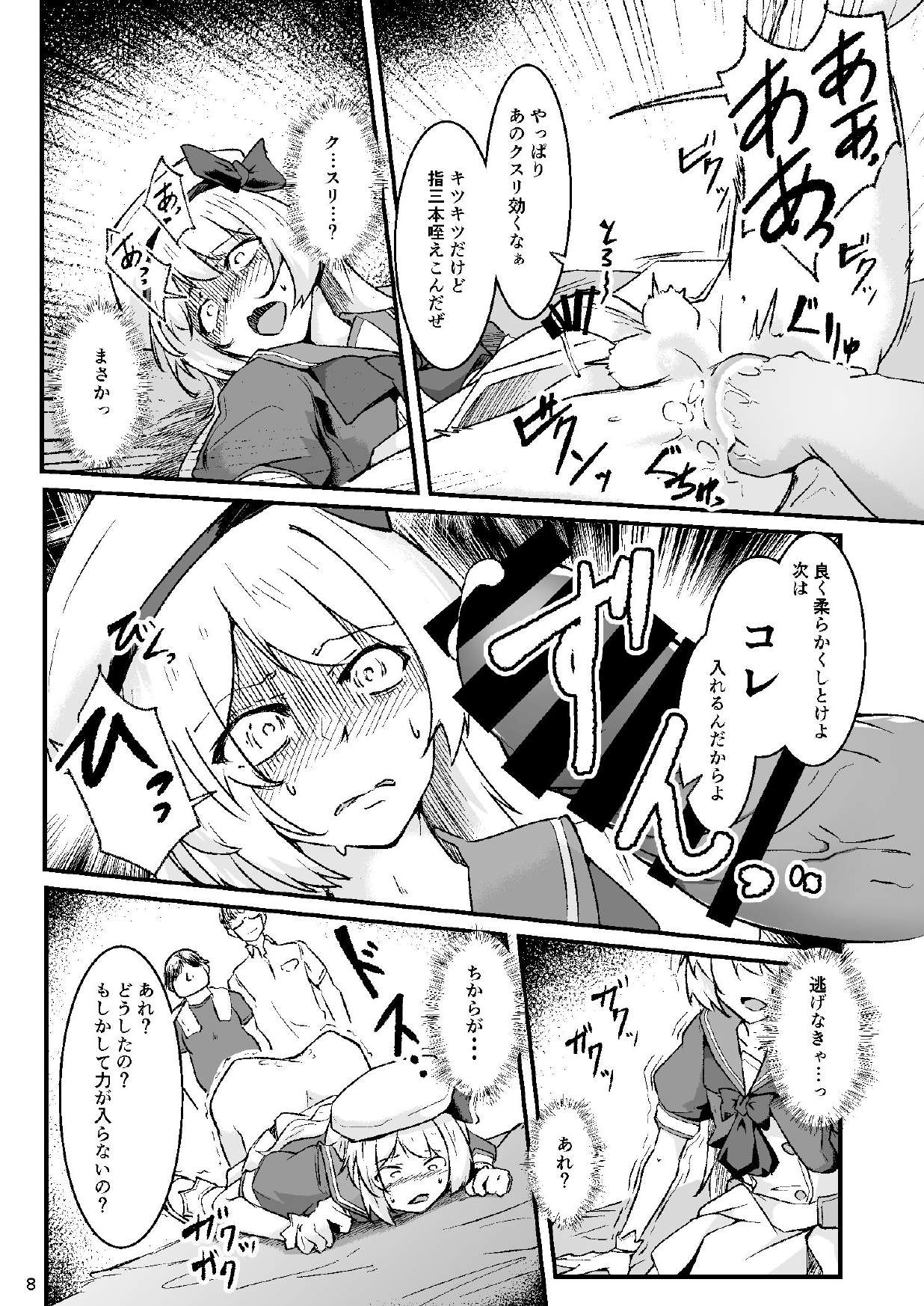 Otoko no musume kosupureiyā ga satsuei-kai ni ittara mawa sa re ipu sa rete shimaimashita. page 7 full