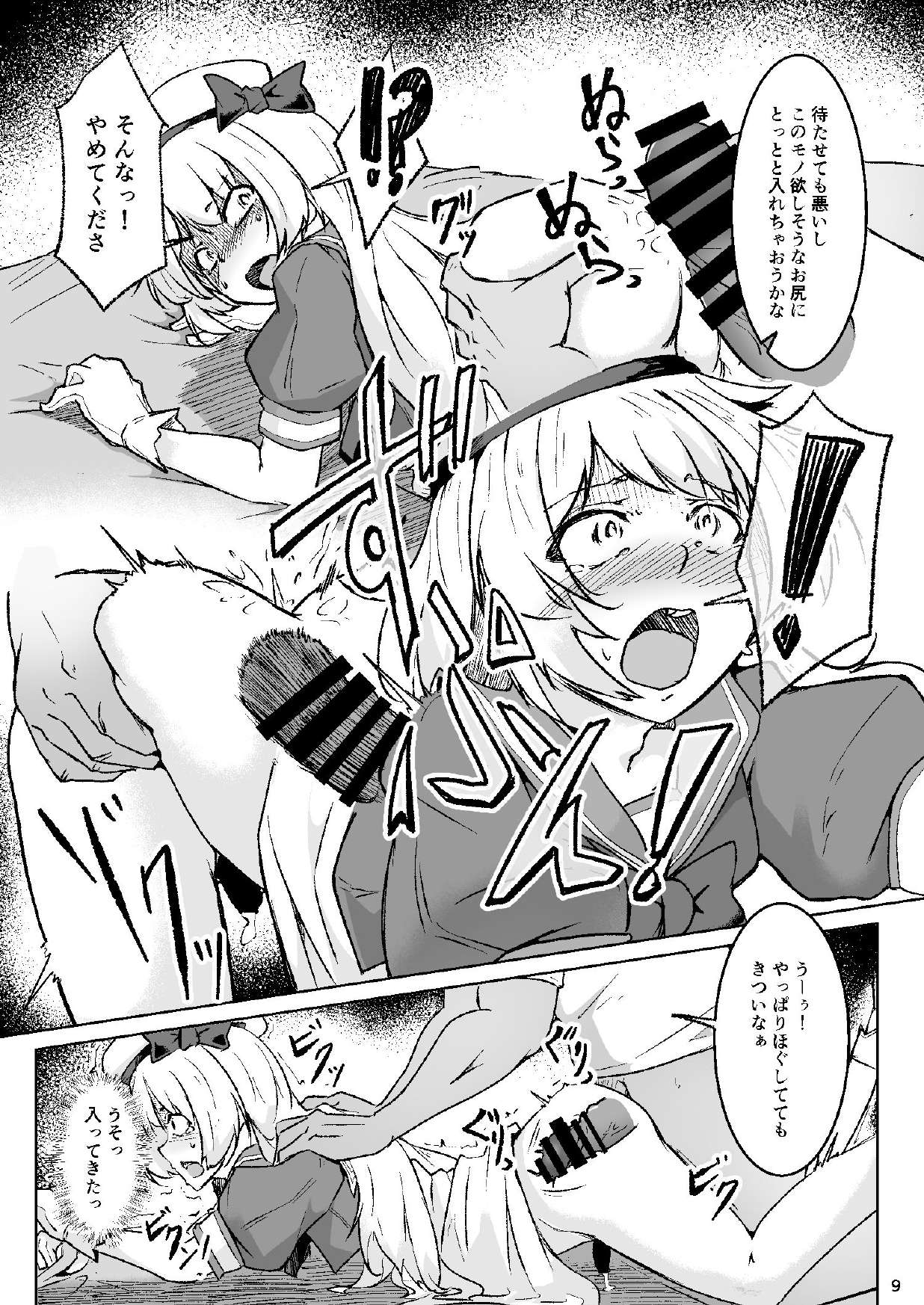 Otoko no musume kosupureiyā ga satsuei-kai ni ittara mawa sa re ipu sa rete shimaimashita. page 8 full