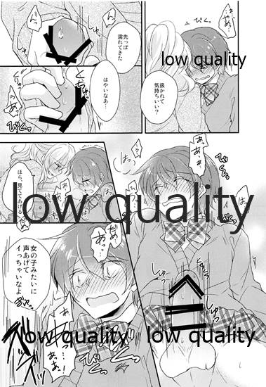 Ane no Koibito  Netotte Yatta page 10 full