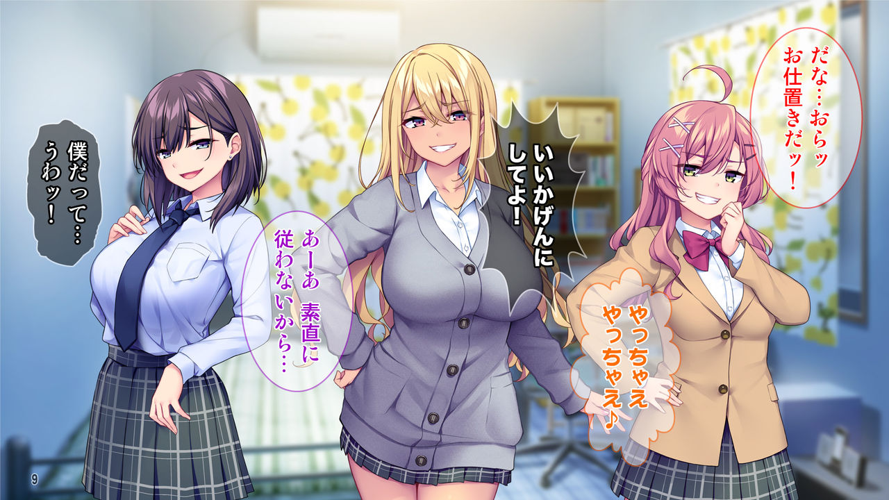 Etsu! Showaru Gyaru Tachi ga Boku no Heya o Tamariba Ni! ? page 10 full