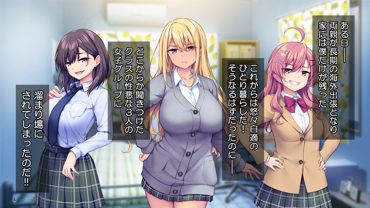 Etsu! Showaru Gyaru Tachi ga Boku no Heya o Tamariba Ni! ? page 5 full