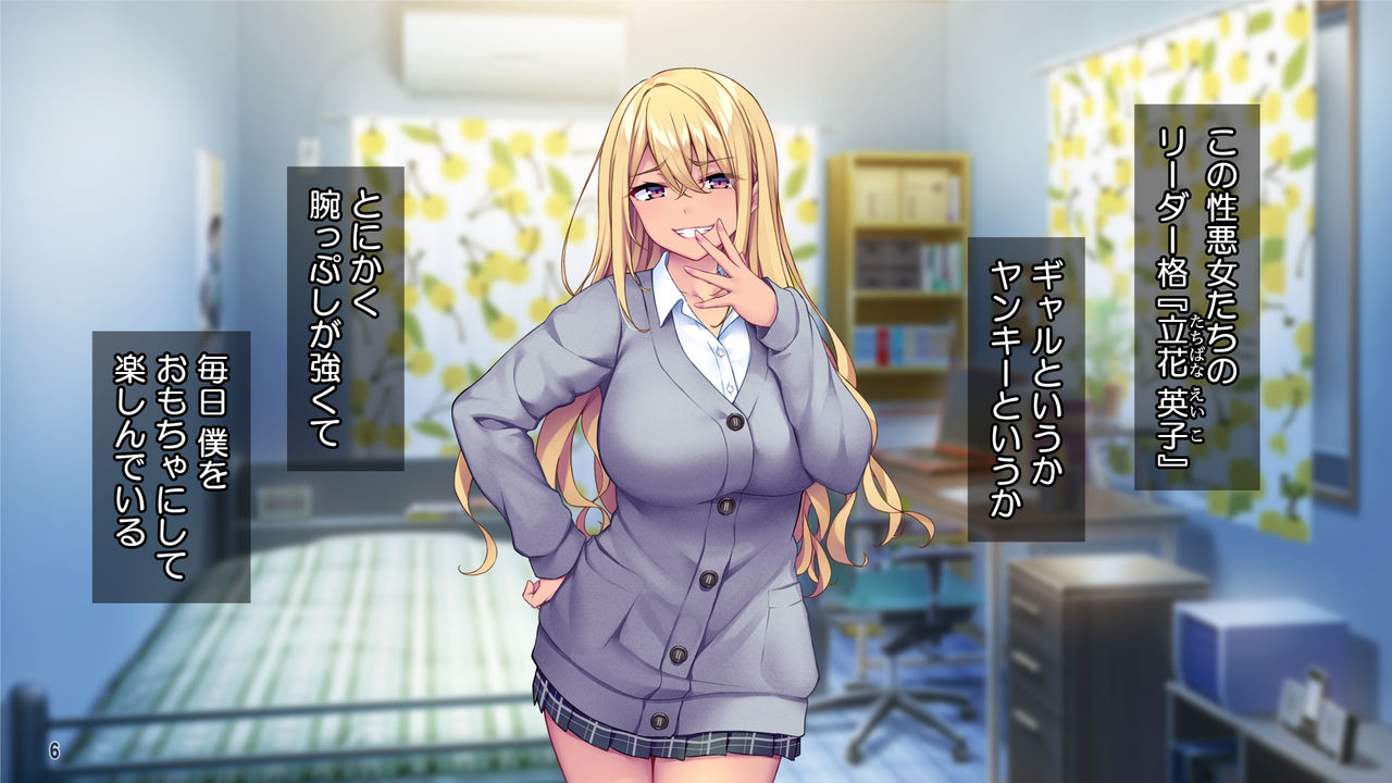 Etsu! Showaru Gyaru Tachi ga Boku no Heya o Tamariba Ni! ? page 7 full