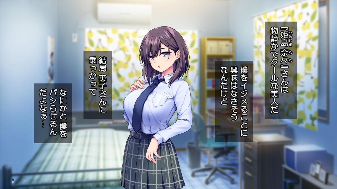 Etsu! Showaru Gyaru Tachi ga Boku no Heya o Tamariba Ni! ? page 8 full