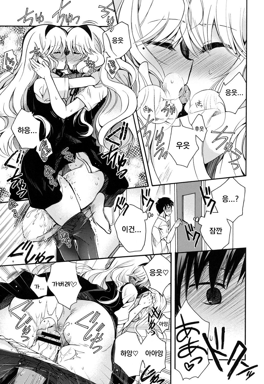 Geboku-chan Sharing page 3 full
