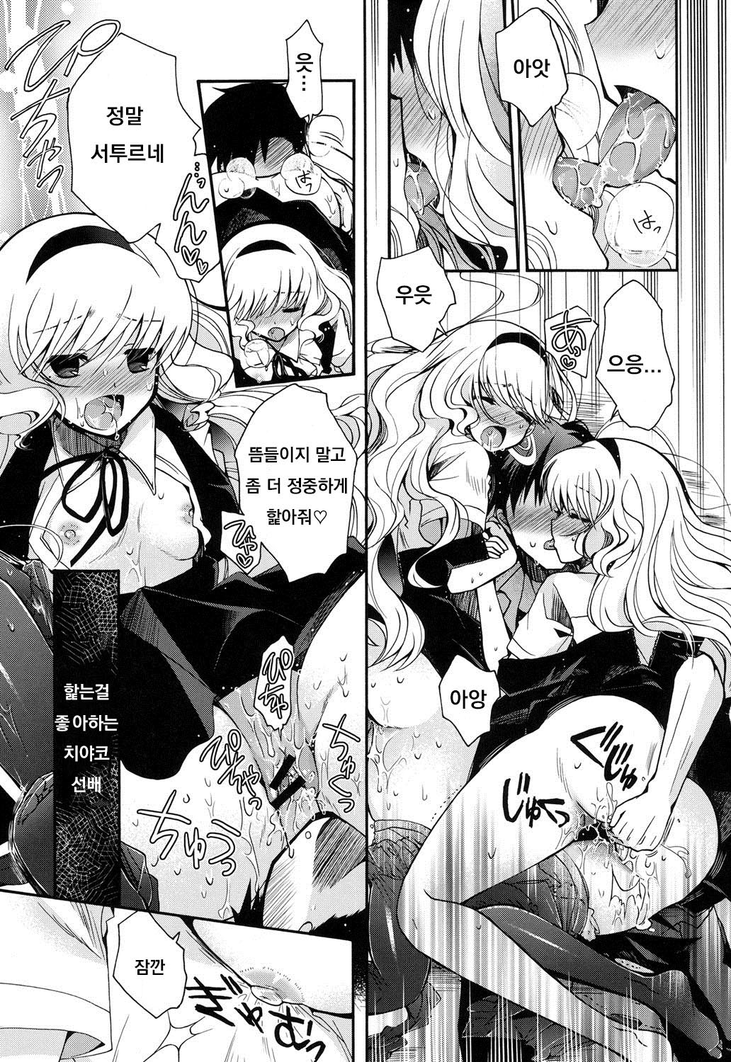 Geboku-chan Sharing page 9 full