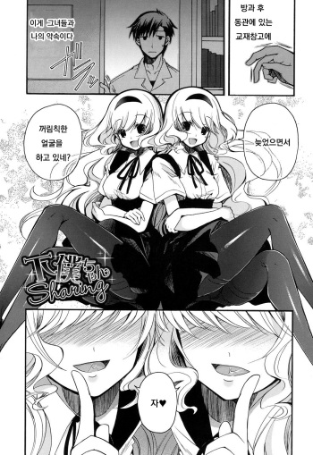 Geboku-chan Sharing cover